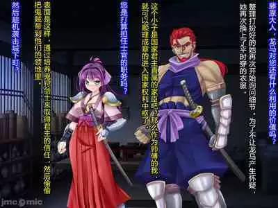 Netorare Ura Shugyou