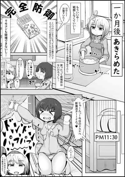 ふたなり団したっぱさん!偶然倒せたムチムチ魔法少女をボスの魔法でお嫁さんオナホにしちゃう‼