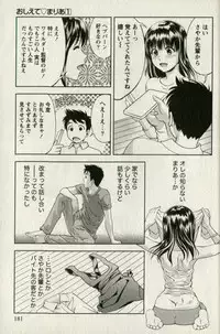 [Mizuki Asamori] Teach Me,Maria Vol.01