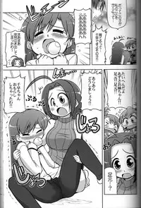 (C73) [S-FORCE (Serebi Ryousangata)] Log Mas 3 ~Tengen Toppa Yukipoppo~
