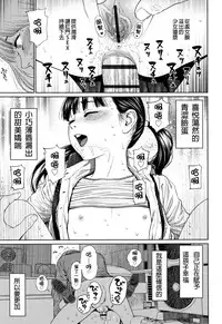 The Girllove Diary Ch. 1-3