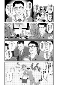 [Saigado] Toshimaku Sodachi no Toshima-san Ch. 1- 7