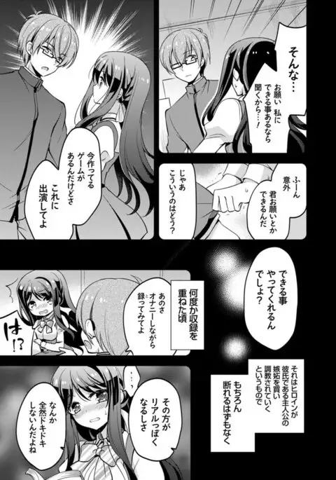 Mesuochi Lesson
