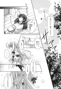 [Katase Nano] Hatsukoi Lesson