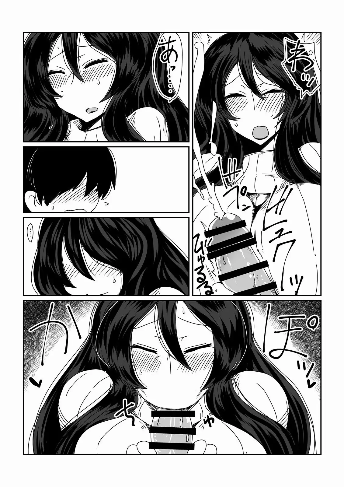 Aunt and Reckless Shota.