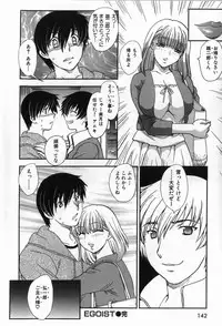 [Hiryuu Ran] Celeb no Sumu Ie