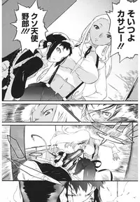 [Ash Yokoshima] 3 ANGELS SHORT Full Passion [Digital]