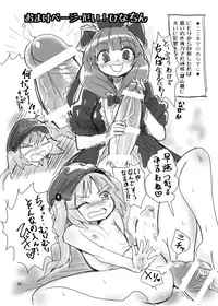[Konnyaku Nabe (magifuro Konnyaku)] Futanari Nitori-chan! VS Yakukami-sama [Digital]