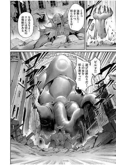 Kichiku Eiyuu Vol.07