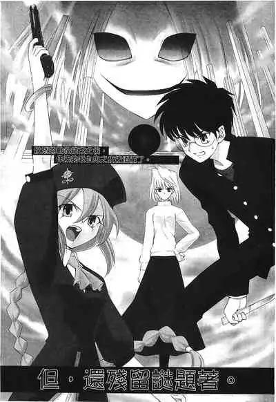 Tsukihime 3