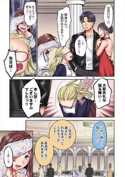 "Full Color" Kiss wa Oboeta kara "Sono Saki"' o Oshiete? ~ Tensai Koyaku, 10 Toshikoshi no Hatsukoi Revenge 1-7