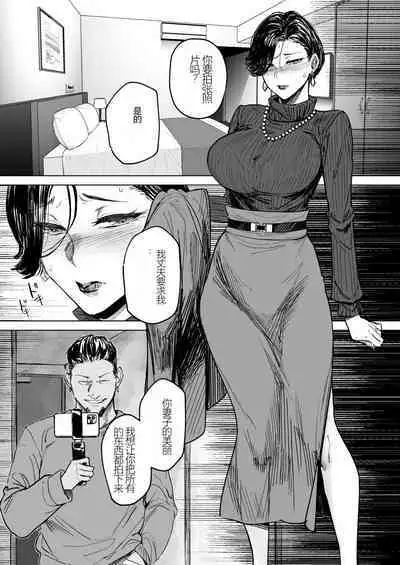Hitozuma Futei Koubi Zuroku Shi