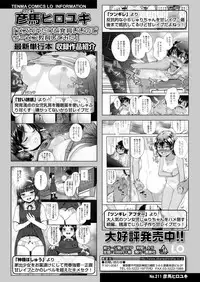 COMIC LO 2018-05 [Digital]