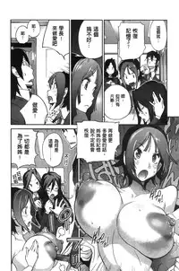 [Kotoyoshi Yumisuke] Anmitsu no Ippai Kosutte Ageru [Chinese]