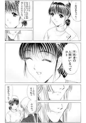 Phantom Rei - Volume 04 <Fin>