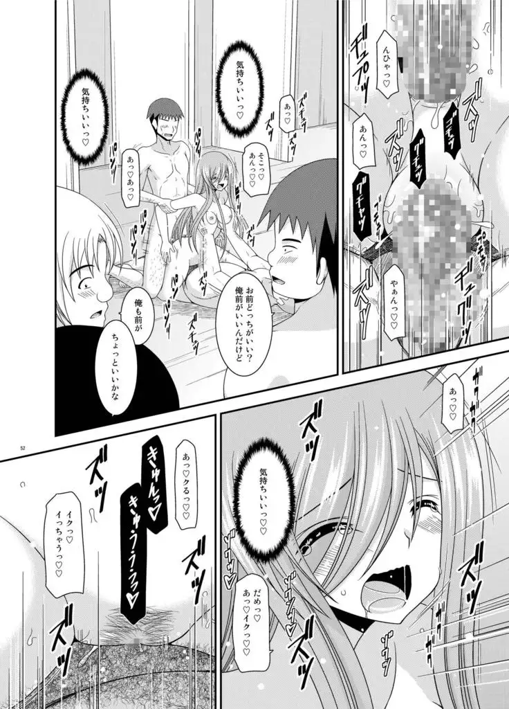 メロンが超振動!R総集編II