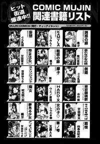 COMIC MUJIN 2013-08