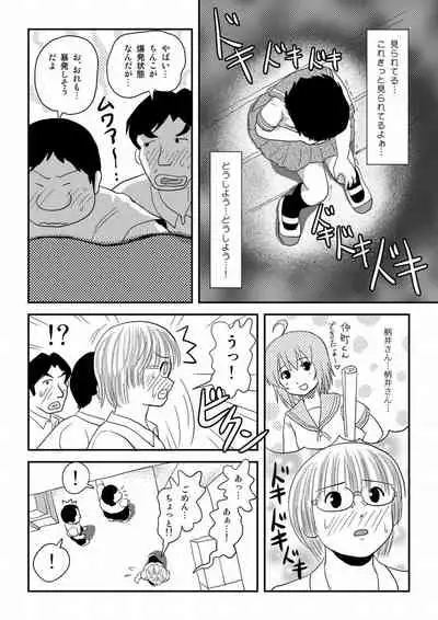 Chiru Roshutsu 16