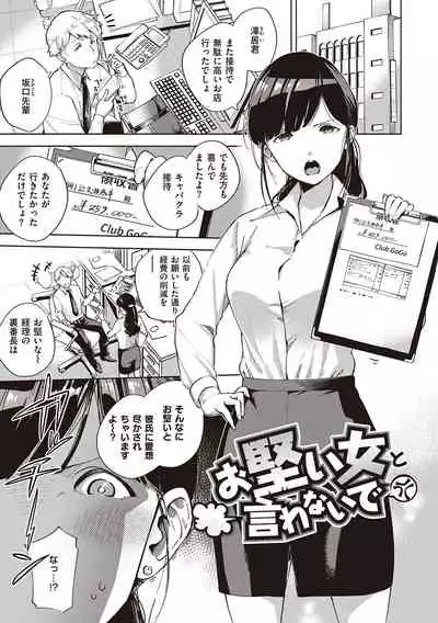 YaMiTsuKi Pheromone