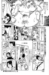 Comic Bazooka 2008-06