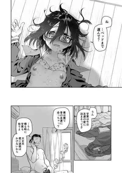 [KashiNoKi (Midori No Rupe)] Chichi no Aijin 13-sai [Digital]