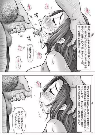 Mahōtsukai no Ossan 13