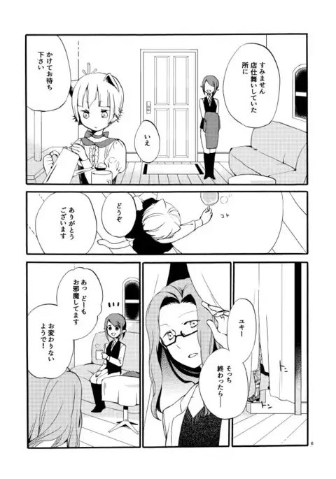 Kusushi no Shironeko