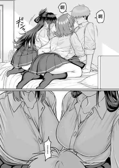 Itabasami na Wakachi Ai 5