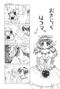 Pitatto Koboshi-chan