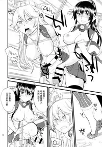 (C90) [Hinemosuan (Hinemosu Notari)] The Bigstick Blues (Kantai Collection -KanColle-) [Chinese] [无毒汉化组]