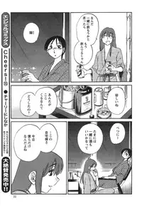 [TsuyaTsuya] Hirugao Ch. 1-2, 4, 14-37
