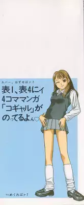 [Grace] shoujo no tama go