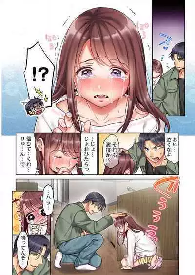 "Full Color" Kiss wa Oboeta kara "Sono Saki"' o Oshiete? ~ Tensai Koyaku, 10 Toshikoshi no Hatsukoi Revenge 1-7