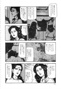[Sanjou Tomomi] Shiro no Mokushiroku Vol. 3 - Reisai Miho Hen
