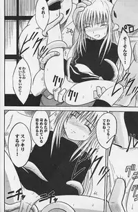 [Crimson Comics (Carmine)] Jitubutu Teiji Kyouiku 1 (Black Cat)
