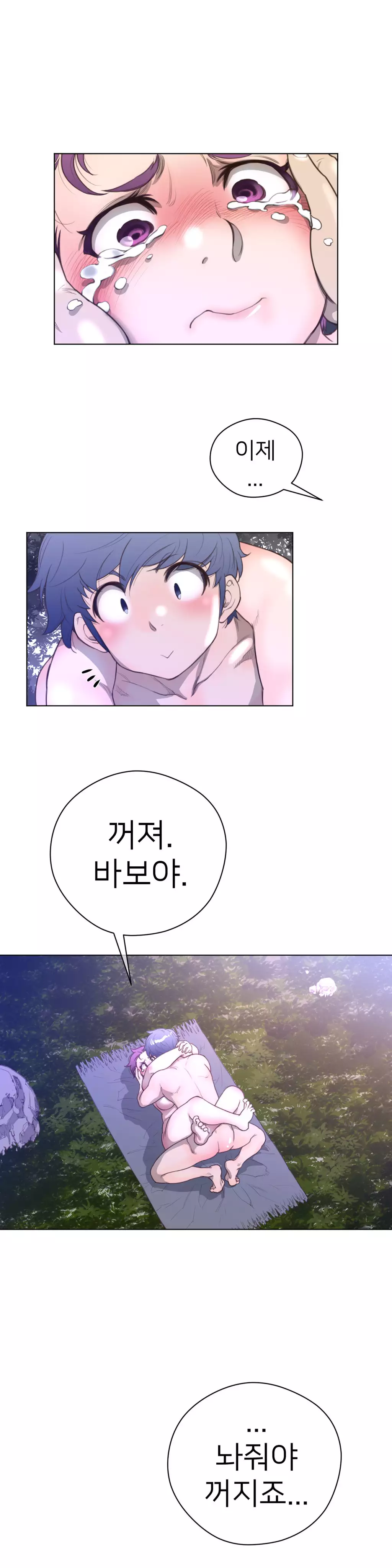 Perfect Half Ch.1-42