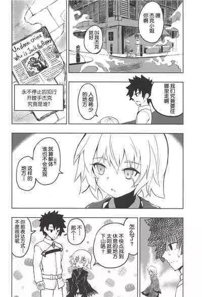 Kaitai Shoujo Re:act