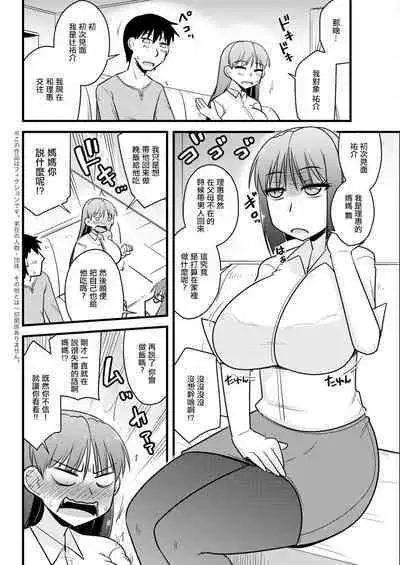 Kanojo no Haha no Kousai Test