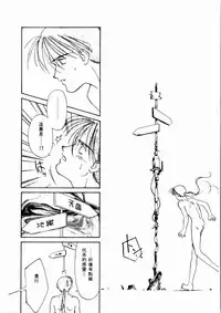 [Ditama Bow] Sei Naru Gyouzui [Chinese]