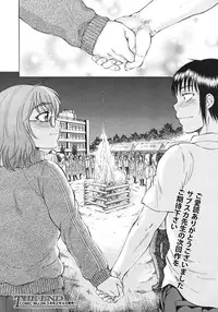 COMIC MUJIN 2012-02