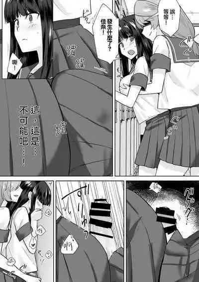 Joshikousei Sennyuu Repo2