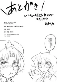 [Chatubo (Burijittou)] Neteru Yuuka-san ni Itazura Suru Hon (Touhou Project) [Digital]