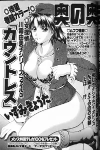 Angel Club 2000-03