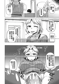 [Takatsu] Ousama App - King App [Chinese]