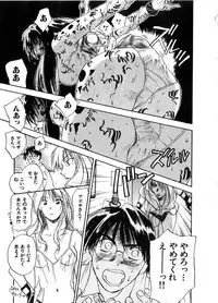 [Juichi Iogi] Reinou Tantei Miko / Phantom Hunter Miko 06