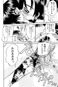 [Chunrouzan] Himitsu no Kanzume