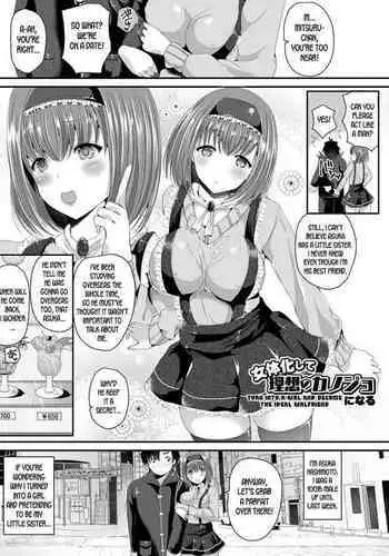 もんすっ娘HUNTER2