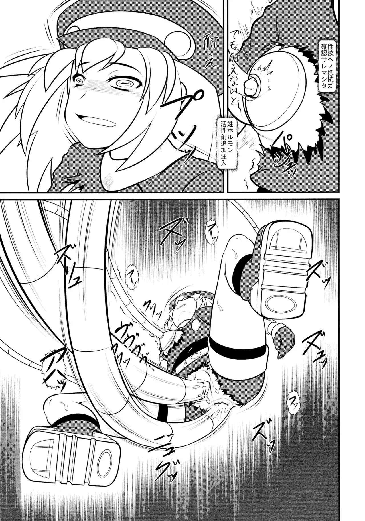 Roll-chan DASH-san