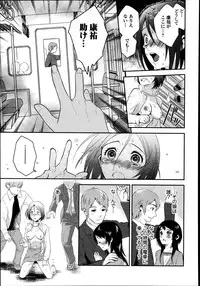 Bishoujo Kakumei KIWAME Road Vol.8