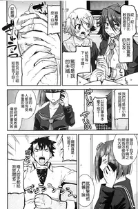 [Utamaro] Namaiki Oppai Banchou | 囂張的柔嫩美乳大姊頭 [Chinese]